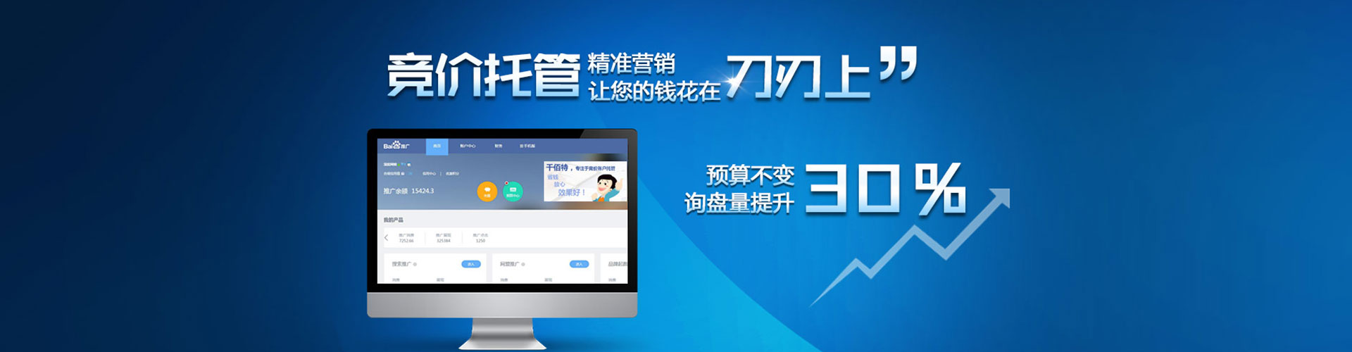 栖霞百度竞价赚钱
