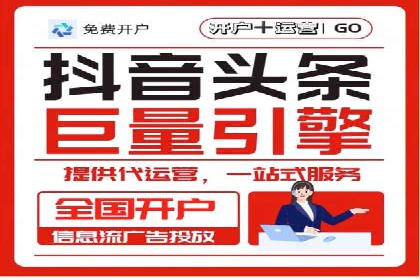 初探网络推广开户：多角度案例剖析