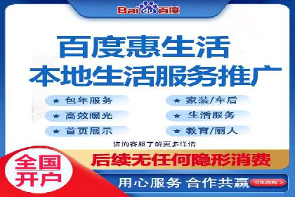 百度竞价包年推广助力企业实现线上线下融合